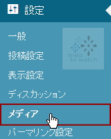 media_settings-menu