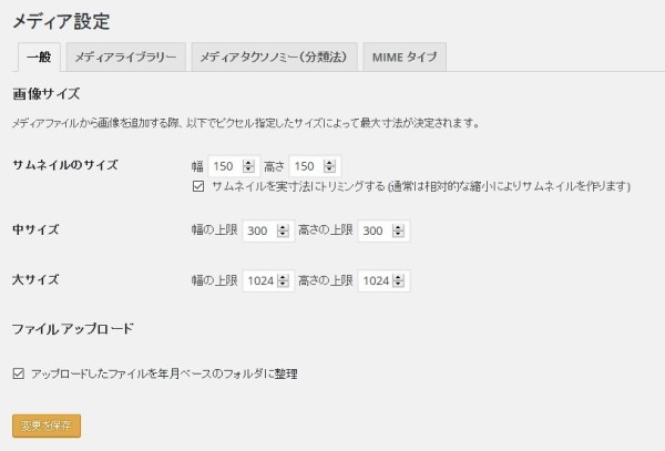 media_settings-menu2