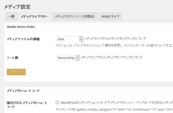 media_settings-menu3