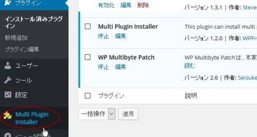 multi-plugin-installer_1