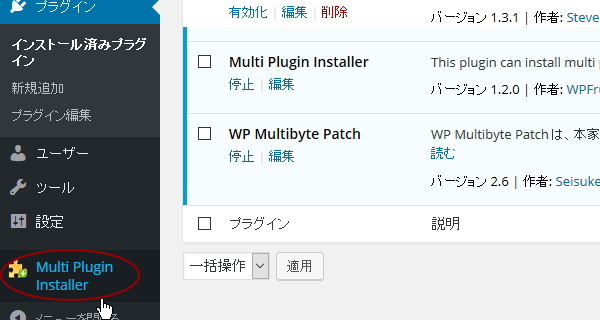 multi-plugin-installer_1