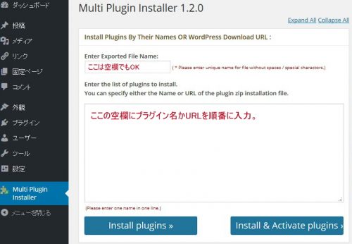 multi-plugin-installer_3