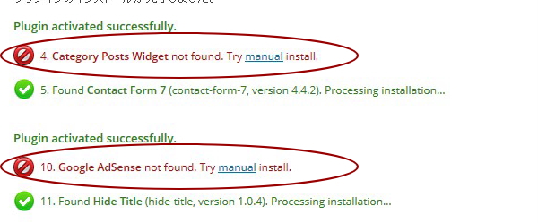 multi-plugin-installer_ex