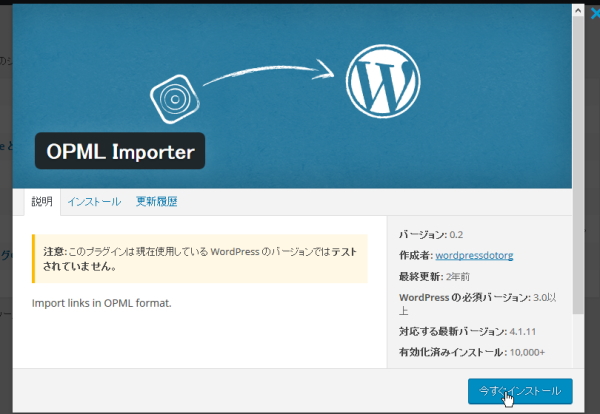 opml-importer