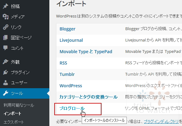 opml-importer-image