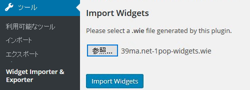 widget-importer-and-exporter-5