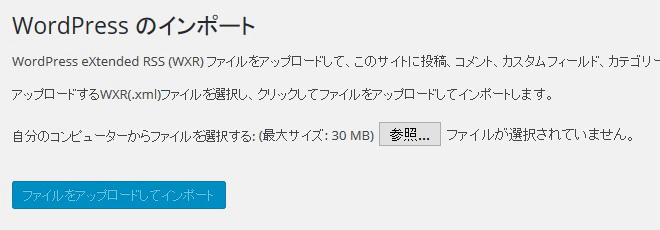 wordpress-importer-image-3