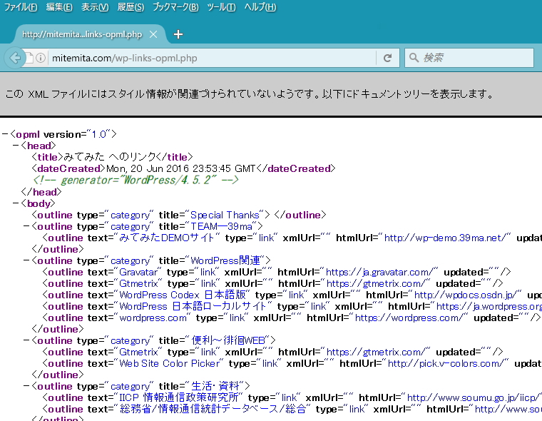 wp-links-opml-2